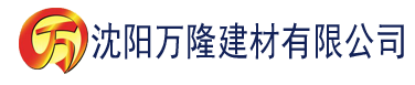 沈阳一级一级特黄女人精品毛片建材有限公司_沈阳轻质石膏厂家抹灰_沈阳石膏自流平生产厂家_沈阳砌筑砂浆厂家